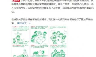 娃哈哈纯净水广告词