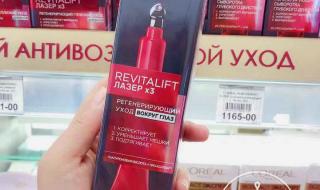 欧莱雅复颜光学嫩肤