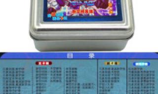 gba游戏王gx卡组