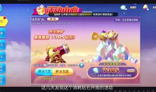 安卓天天酷跑刷钻石 安卓天天酷跑刷钻石