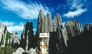 云南昆明旅行社 云南昆明旅行社