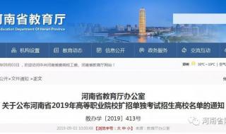 河南省教育厅办公室 河南省教育厅办公室
