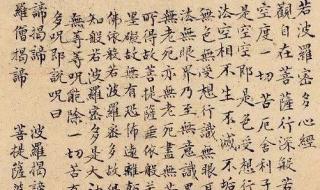 五蕴皆空打一数字 五蕴皆空打一数字