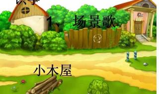 小学语文课文朗读 小学语文课文朗读