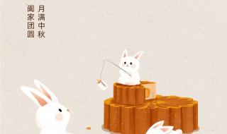 中秋节最好的文案 中秋节最好的文案