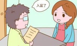 胎儿入盆什么感觉 胎儿入盆什么感觉