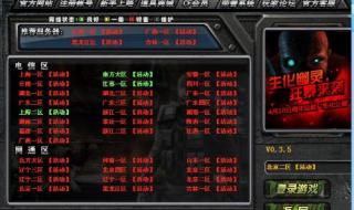 英雄联盟服务器已满