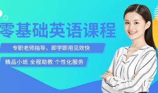 沈阳外语培训学校