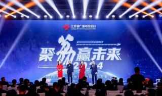 江苏卫视跨年晚会2024 江苏卫视跨年晚会2024