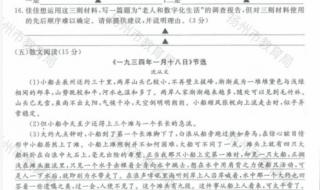 扬州中考死亡线2021