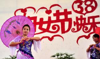 妇女节的由来和意义