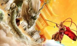 大闹天宫ol网页游戏 大闹天宫ol网页游戏