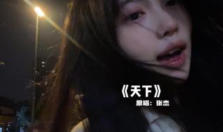 春水映梨花是啥意思 春水映梨花是啥意思