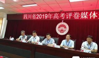 四川省教育考试院