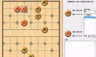 象棋残局破解软件