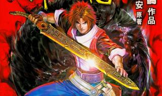 温瑞安群侠传漫画