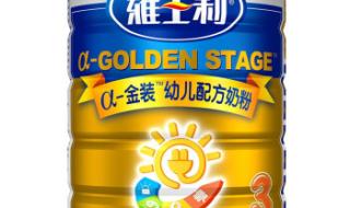 1段奶粉什么牌子好
