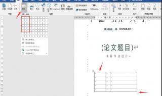 word文档怎么打不开 word文档怎么打不开