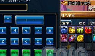 dnf二级密码设置 dnf二级密码设置