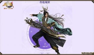 御龙在天新职业 御龙在天新职业